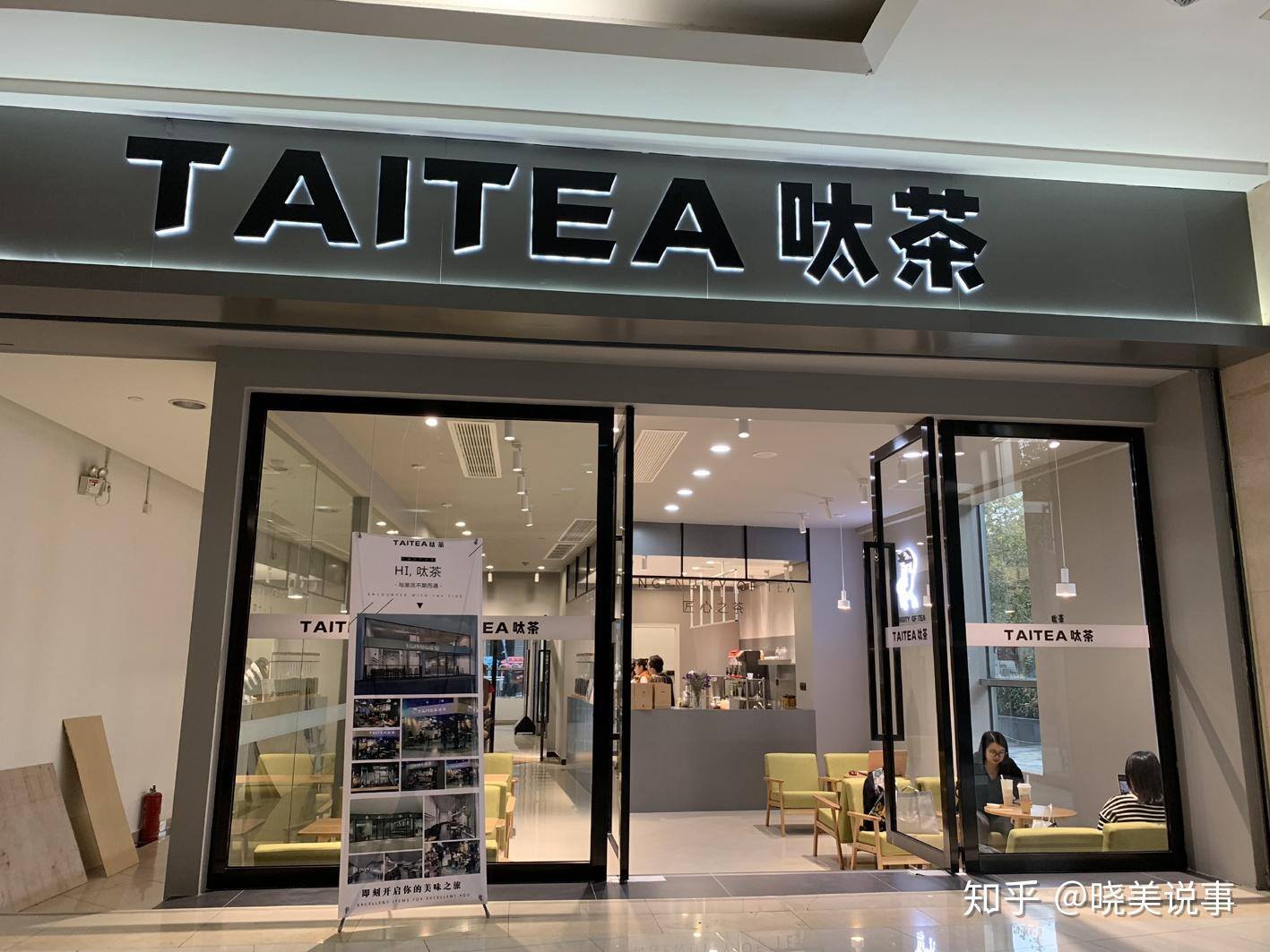 奶茶品牌加盟排行榜前十名