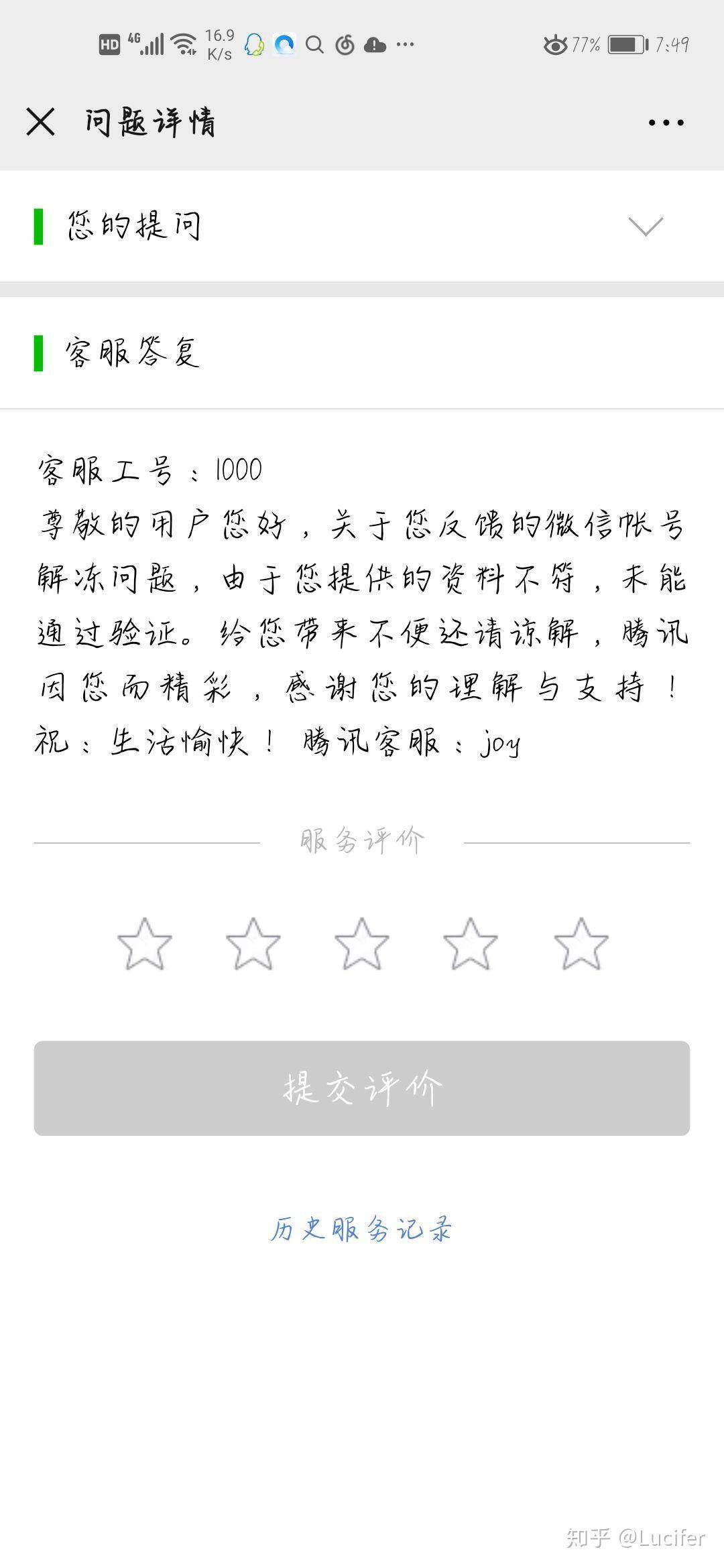 微信被骗多少钱可以立案