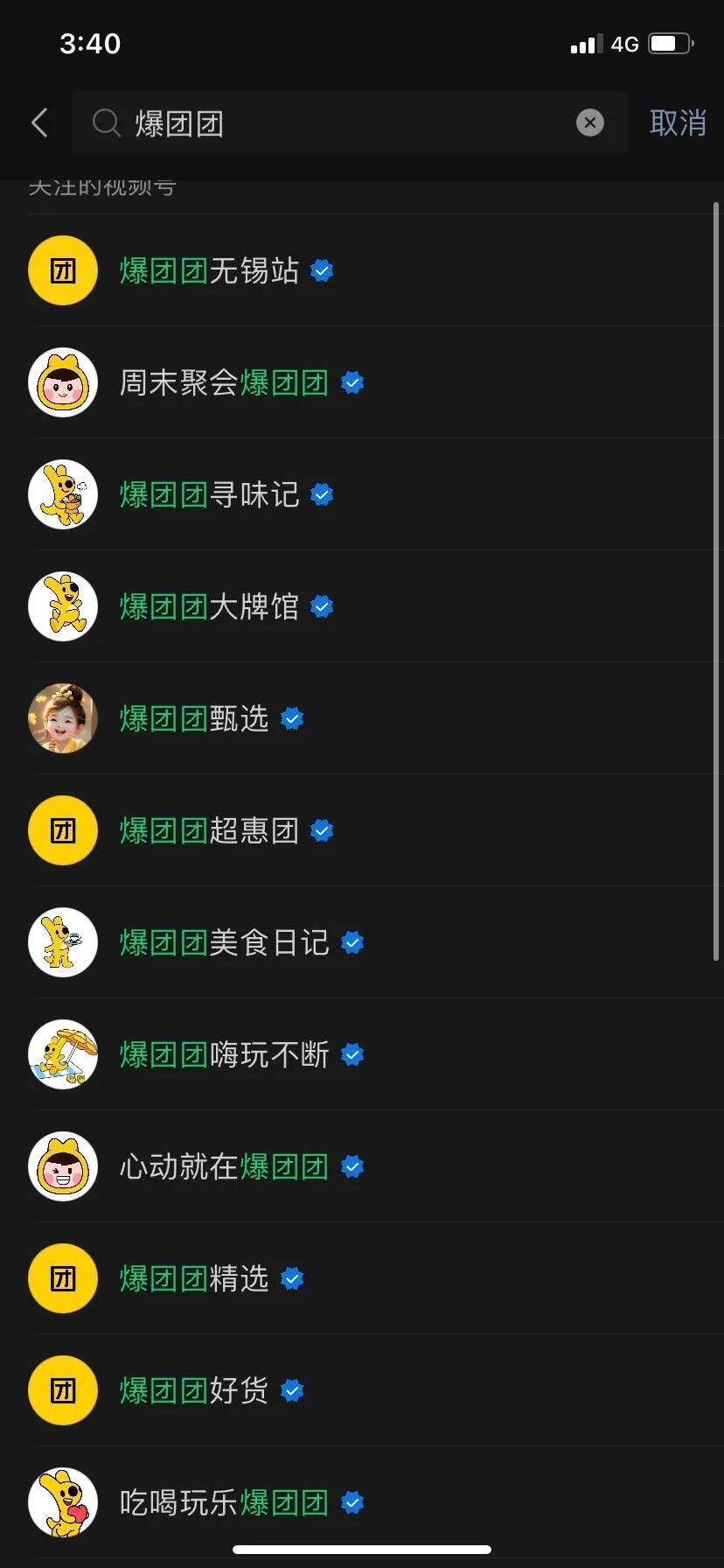 微信直播服务