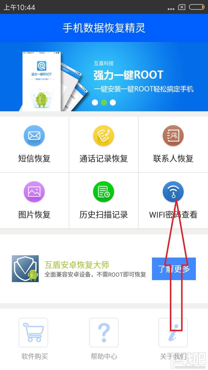 手机怎么找回wifi密码