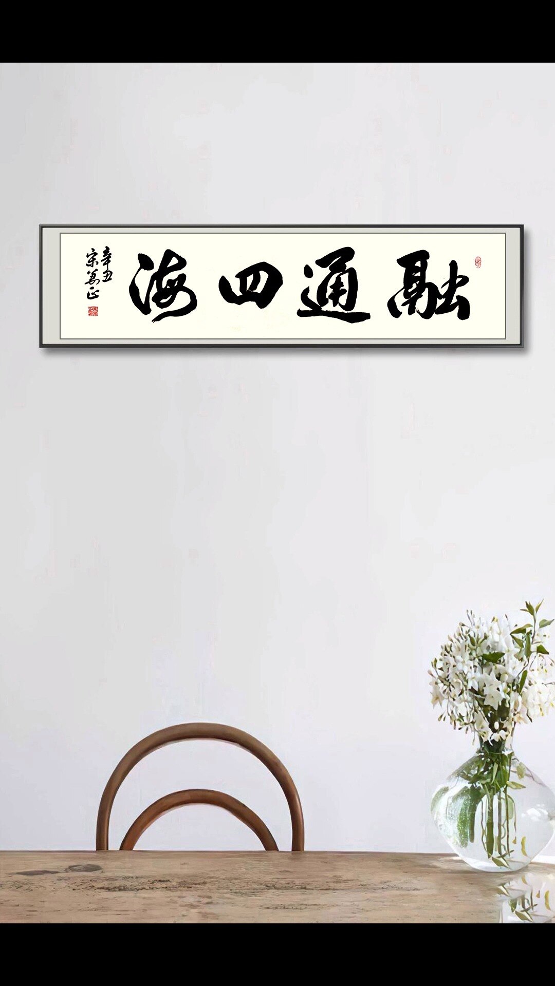 生意兴隆通