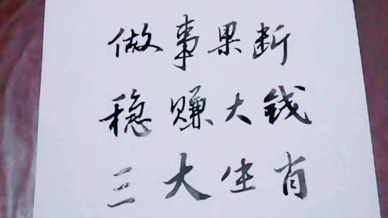 现在做什么工作最赚钱最稳