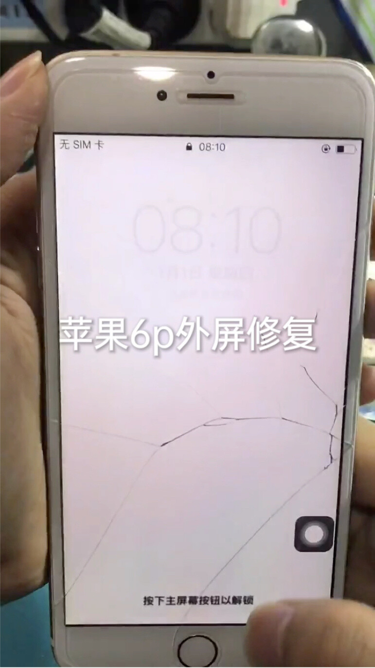 手机屏幕黑屏了还能修吗