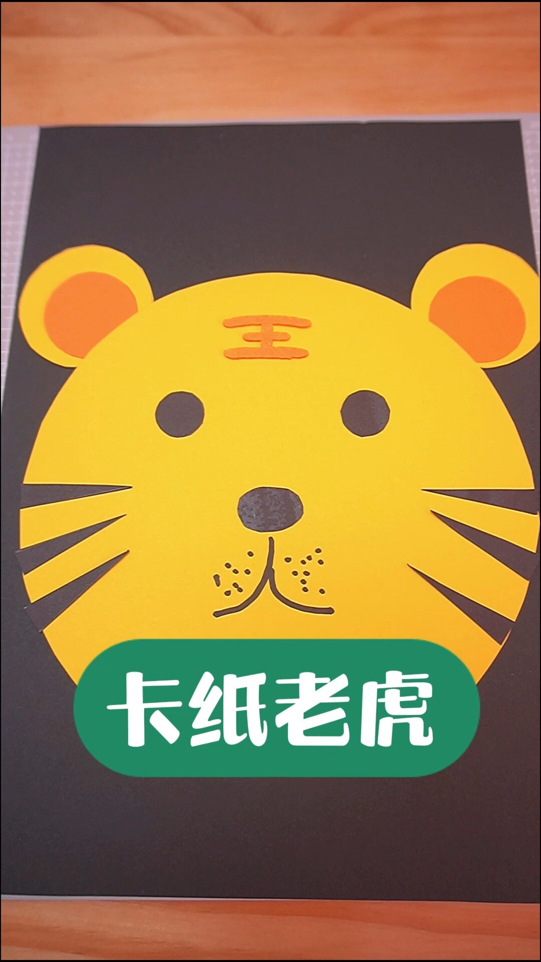 用a4纸做的小手工