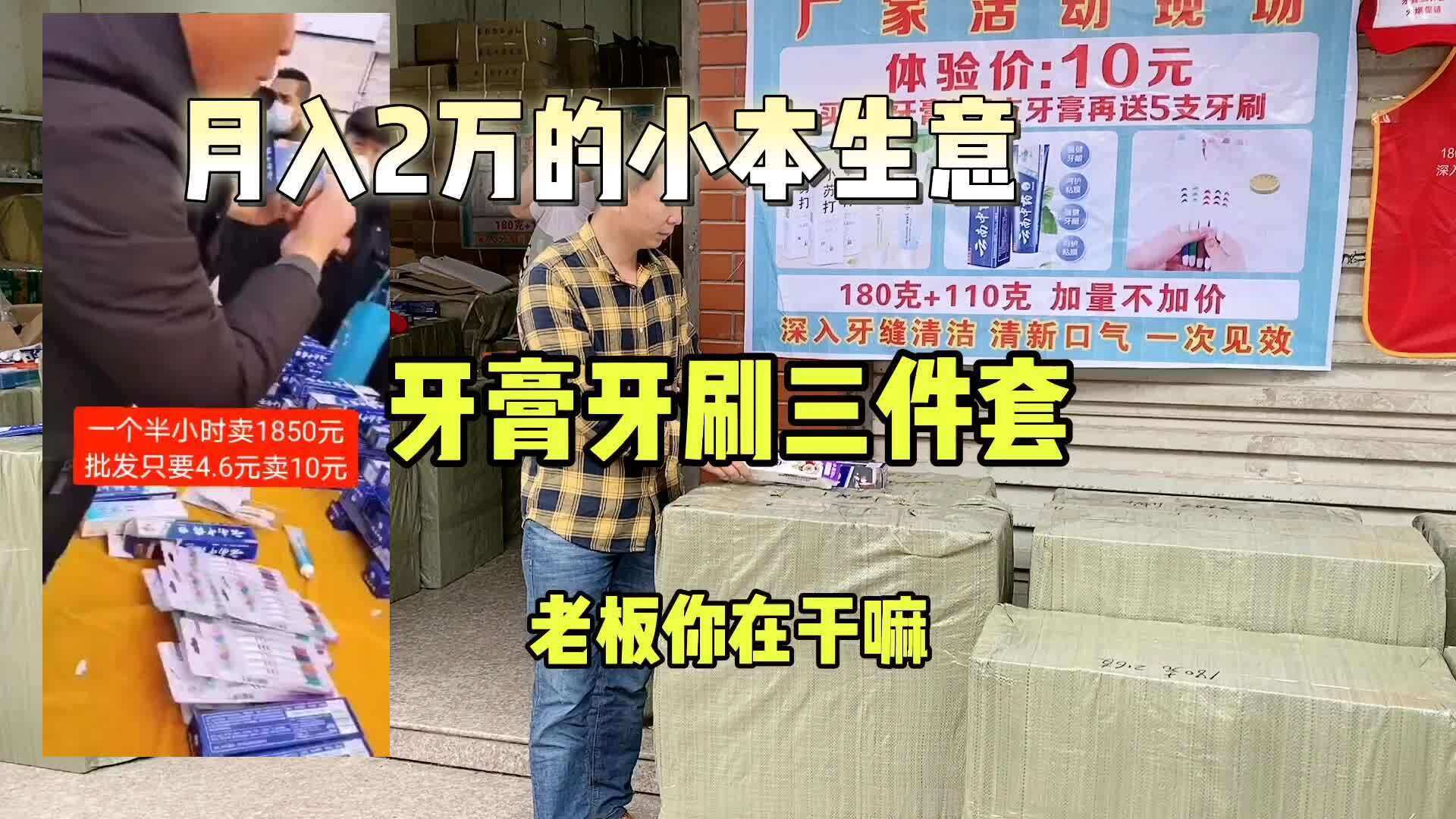 自己摆摊卖什么挣钱