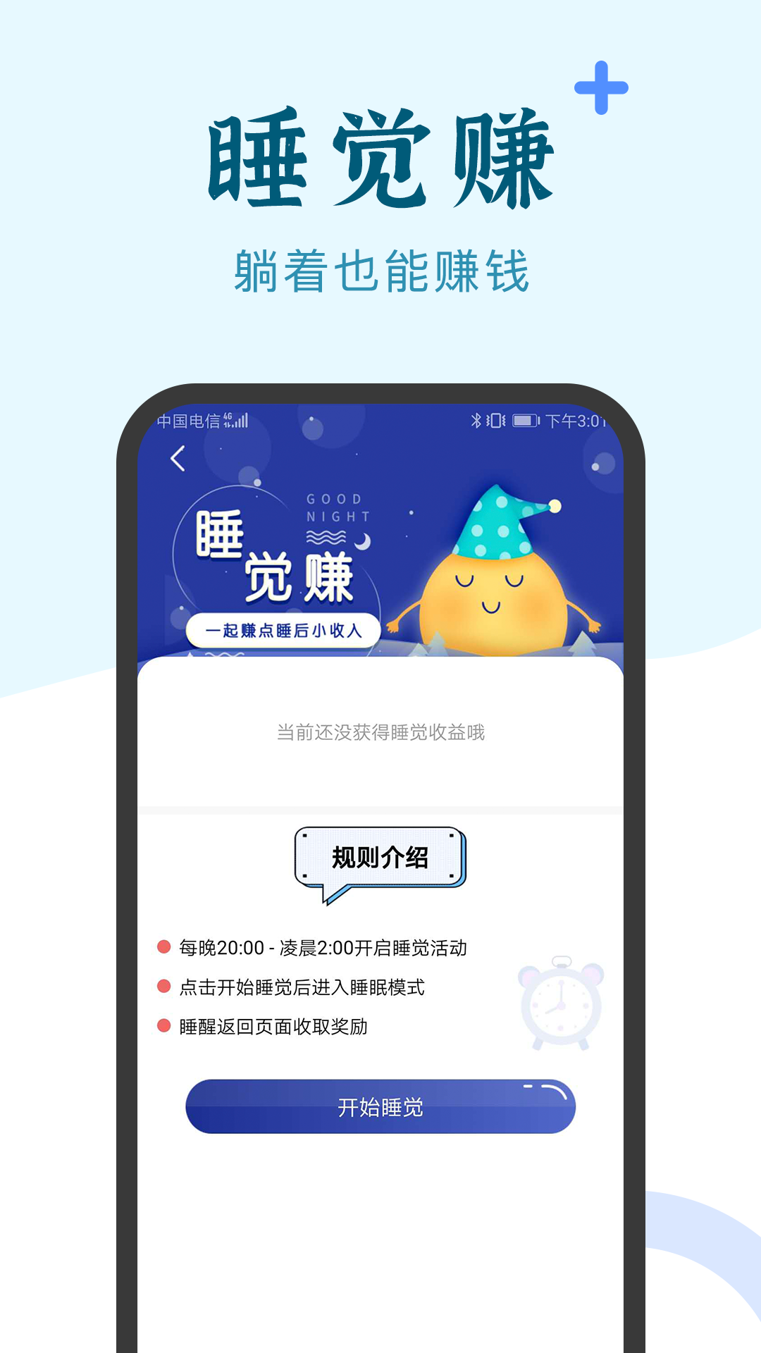 兼职工作找平台
