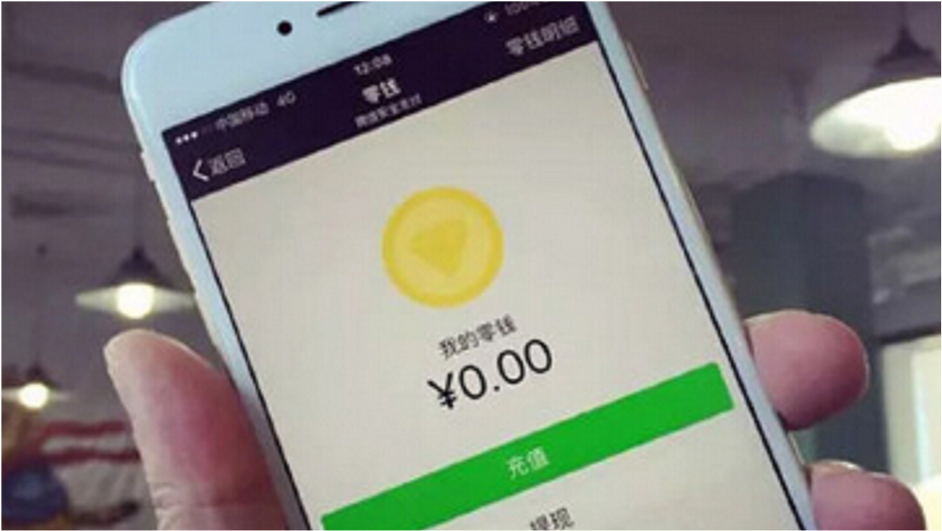 微信零钱提现怎样才能免手续费