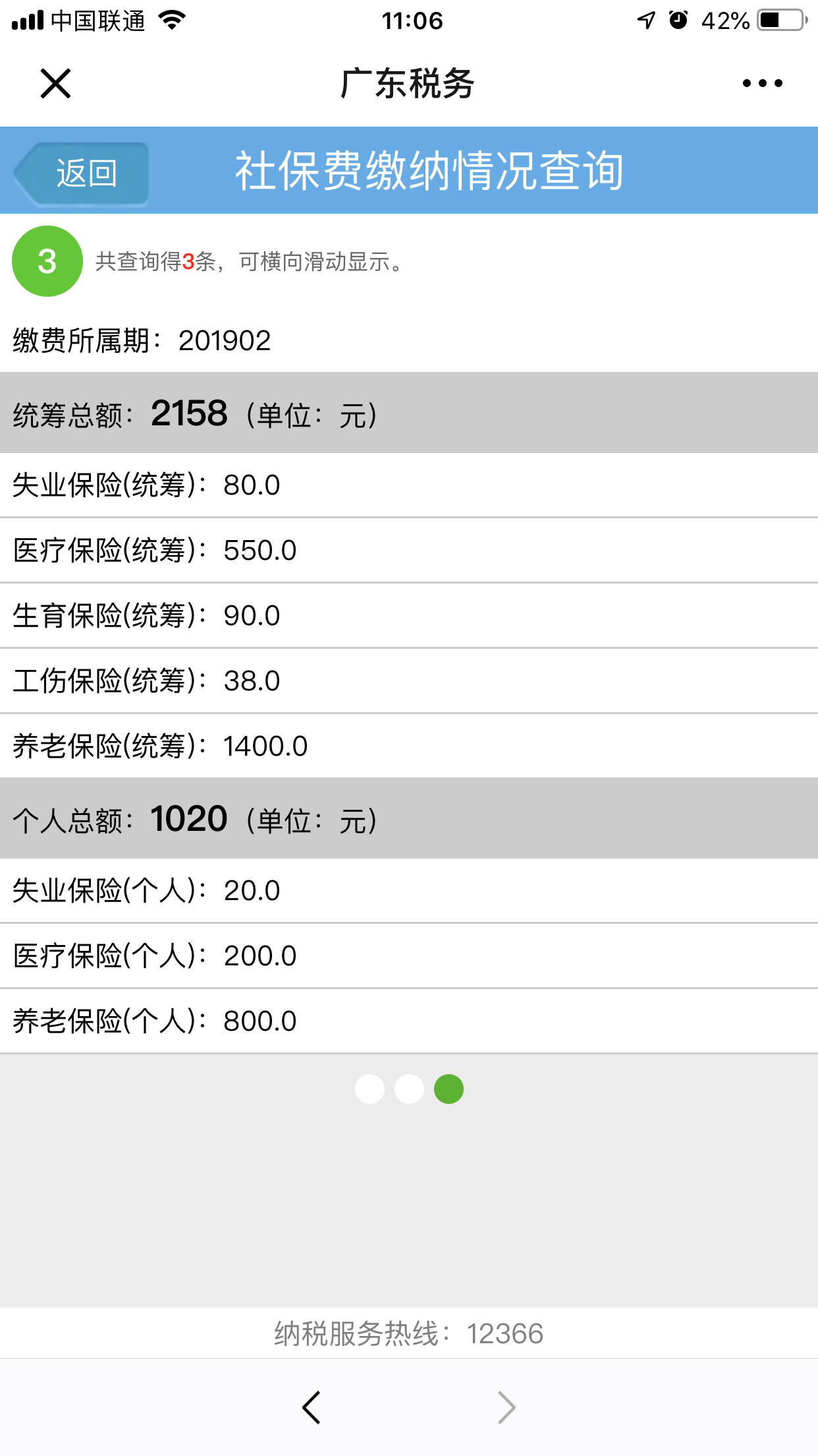 广东省退休金计算公式