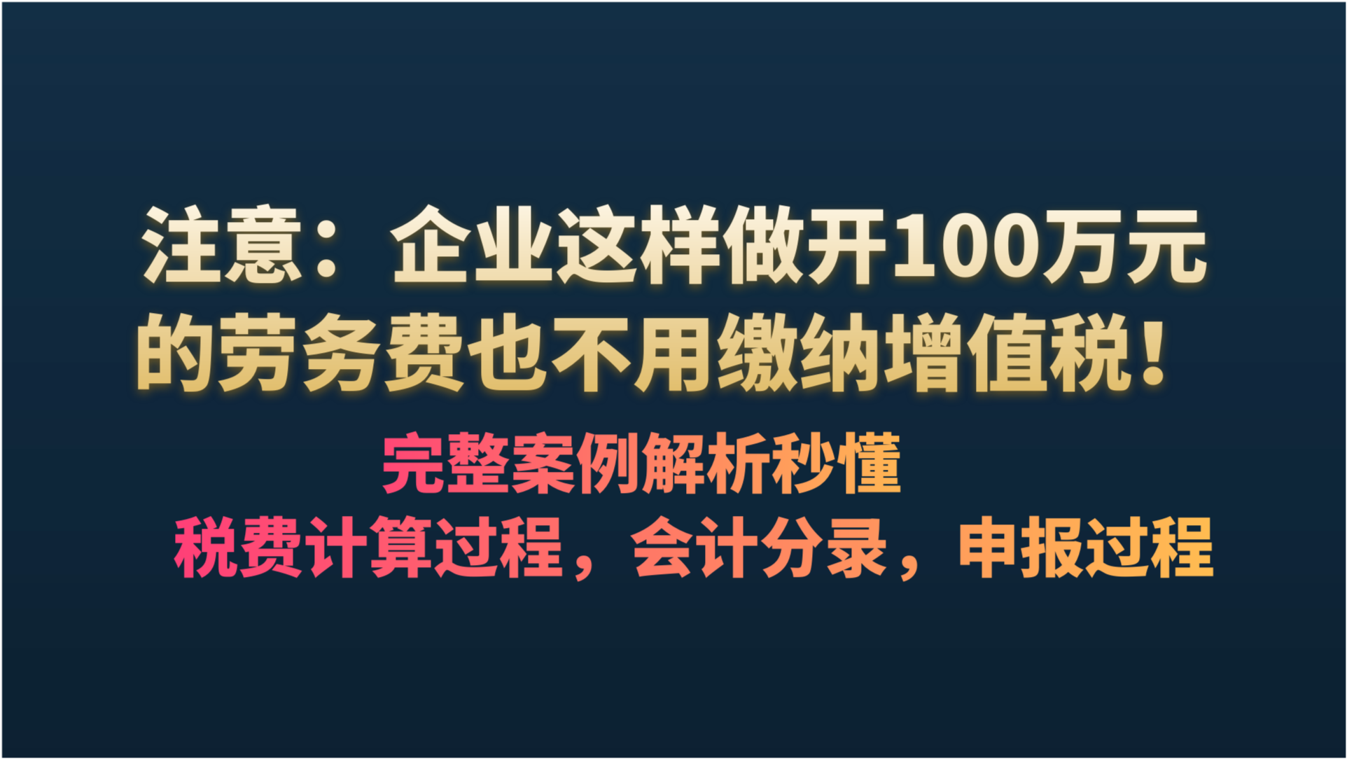 个人给公司开劳务费怎么开