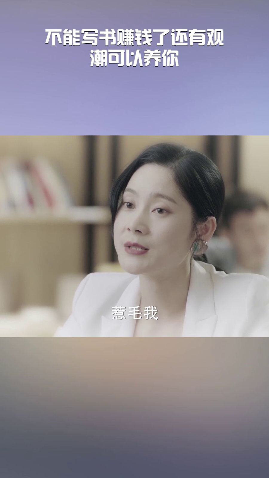 写书赚钱吗