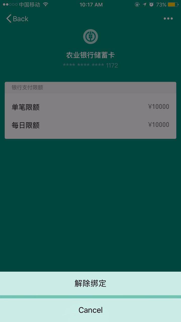 怎么设置优先用微信零钱支付