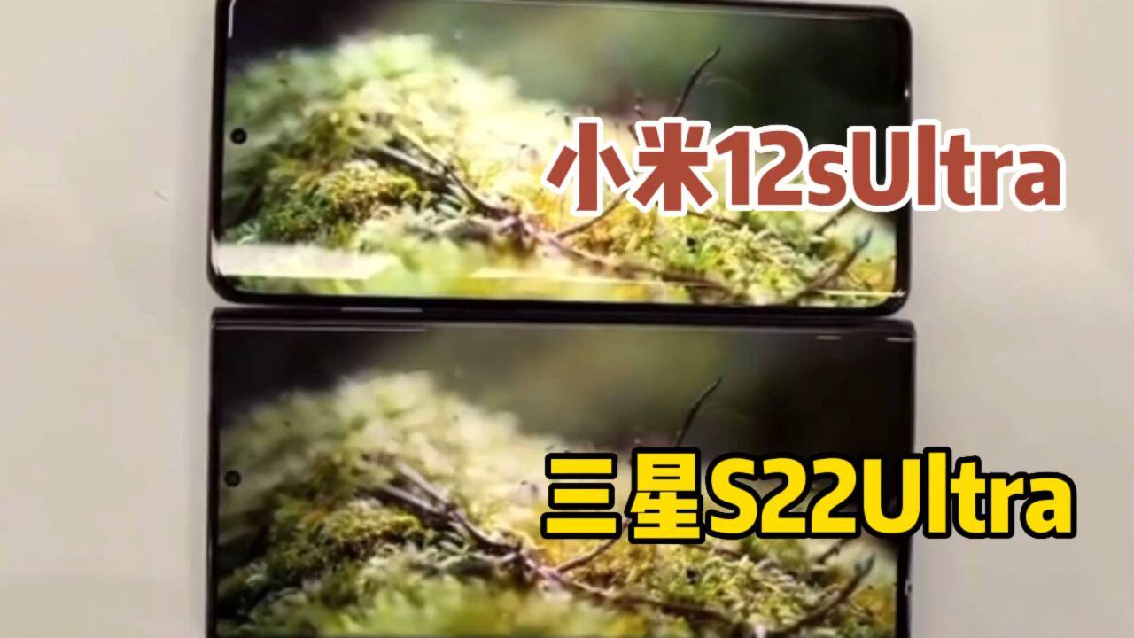 小米12sultra屏幕怎么样