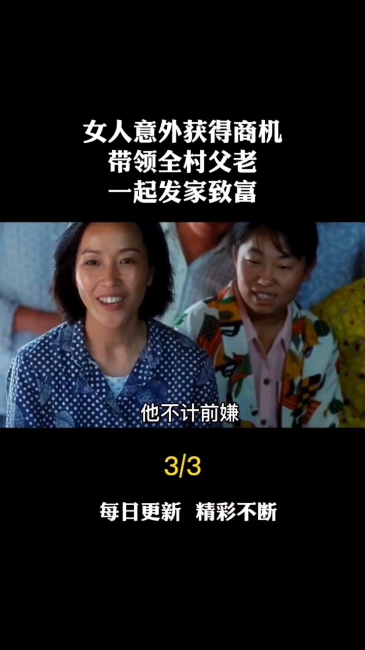 穿越农家女带家人发家致富