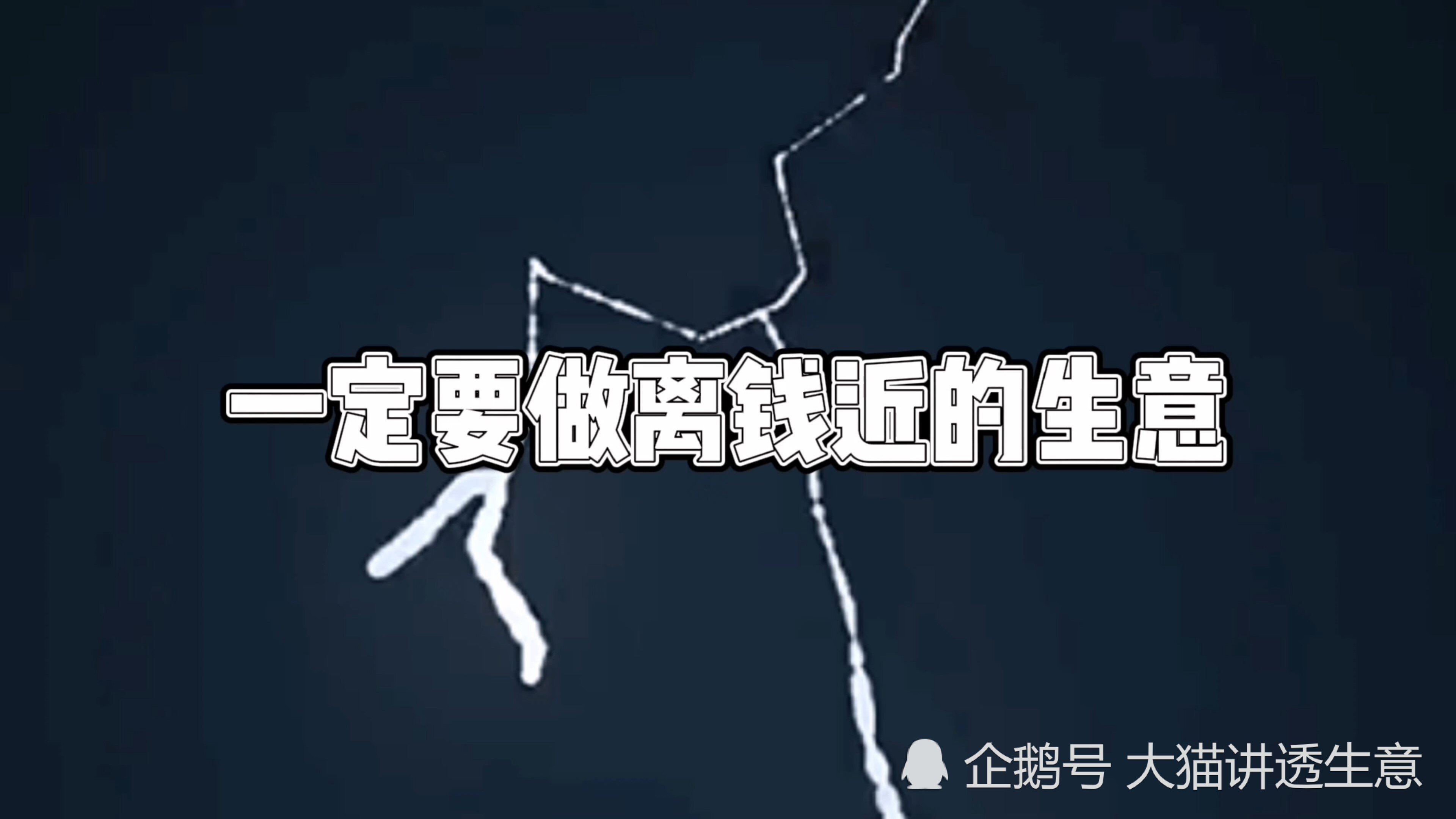 做什么生意可以稳定又赚钱