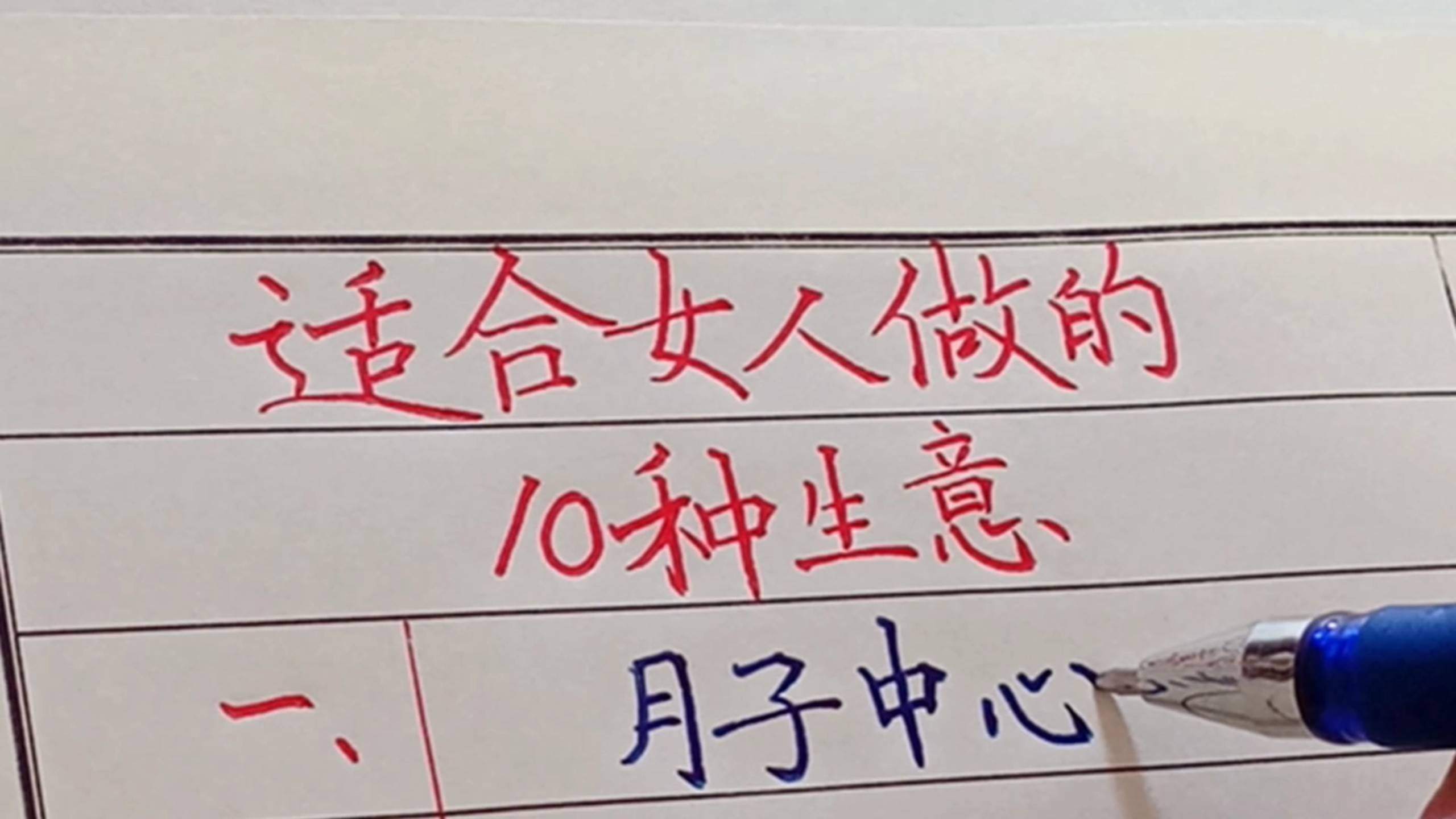 适合女人做的小生意