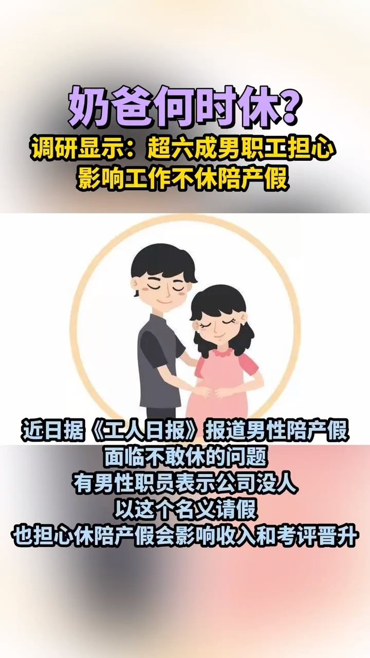 陪产假男性休假工资计算方法