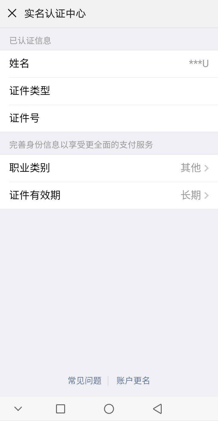 微信最多能存多少钱