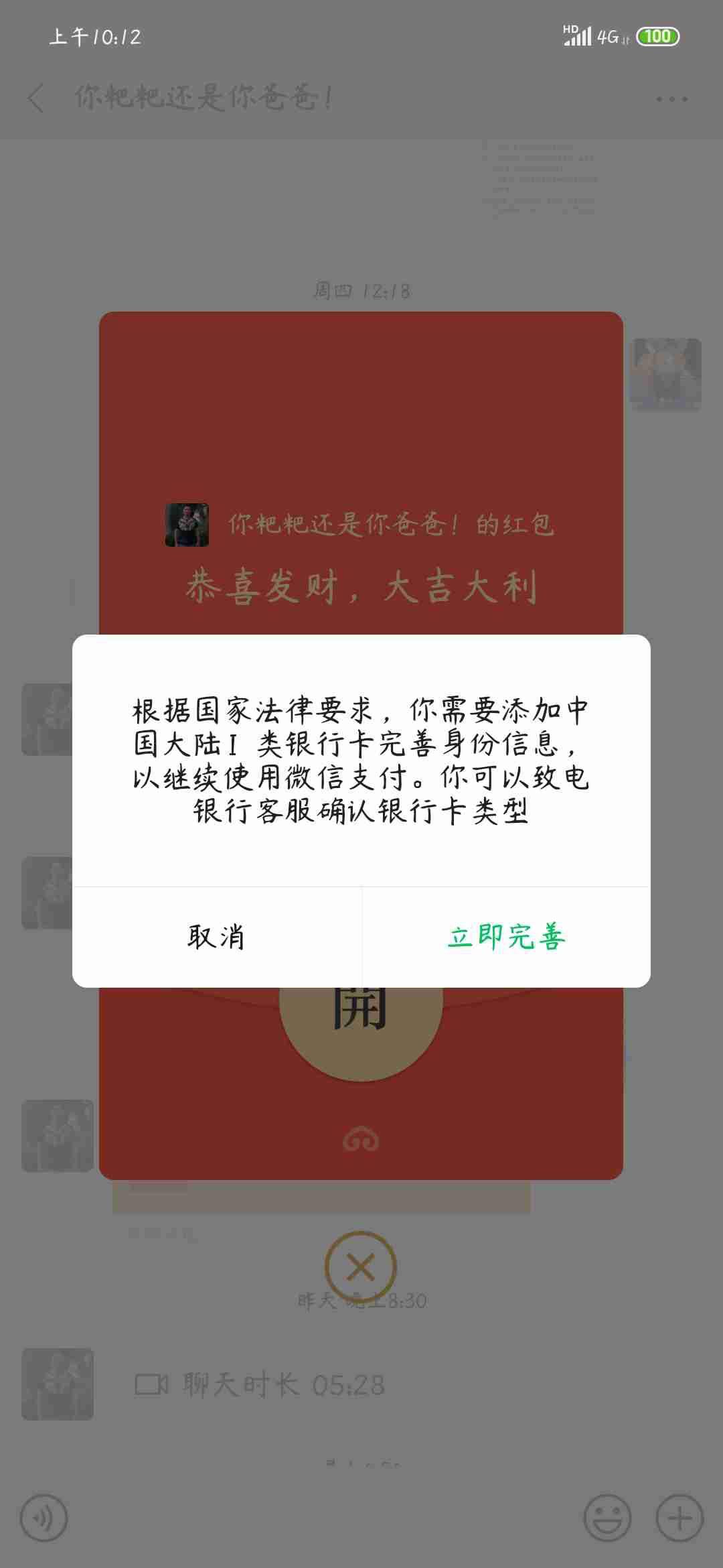 微信钱包实名认证未成年可以吗