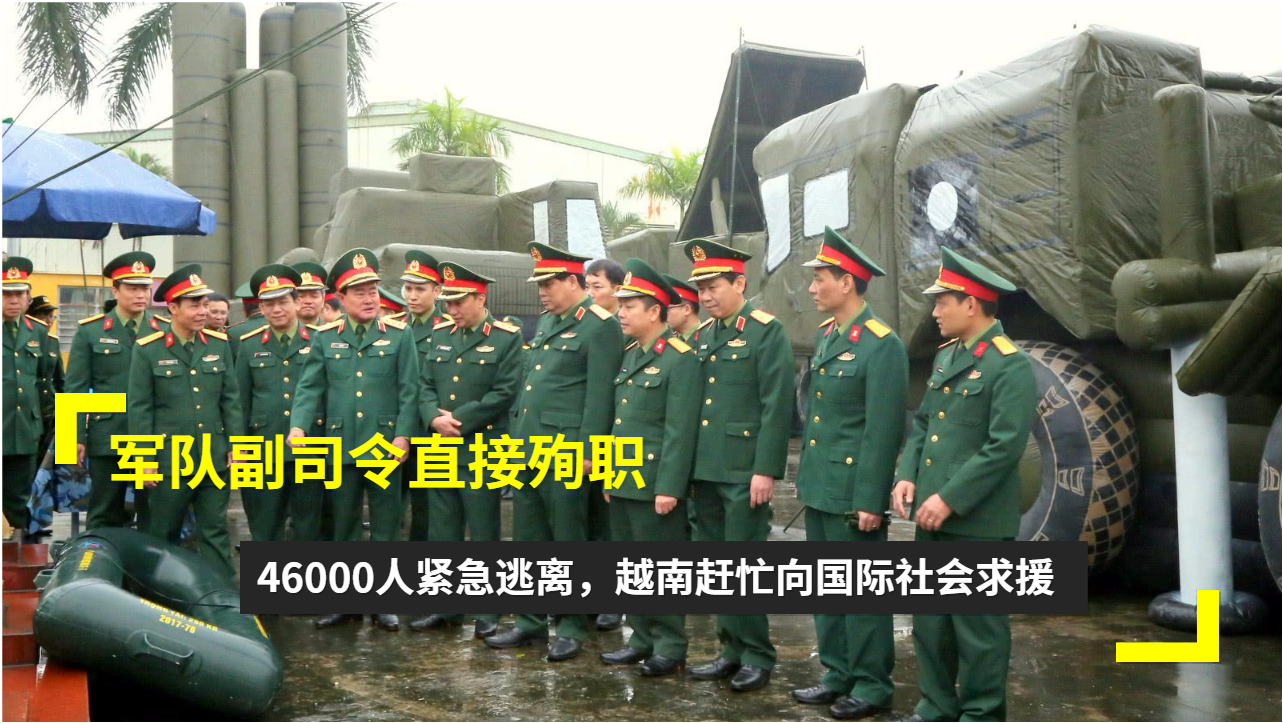 越南军队经商