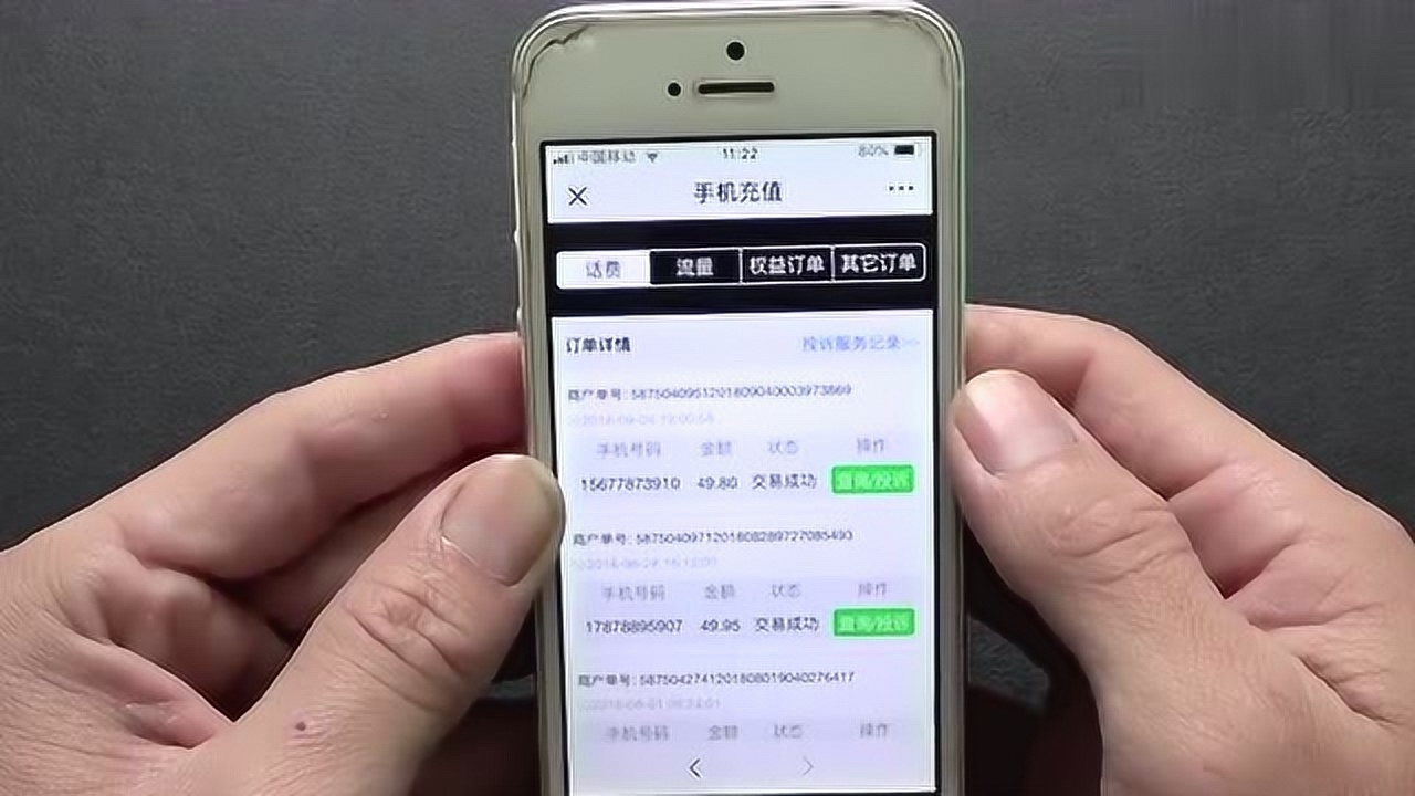 微信充值话费充错了怎么办能退吗
