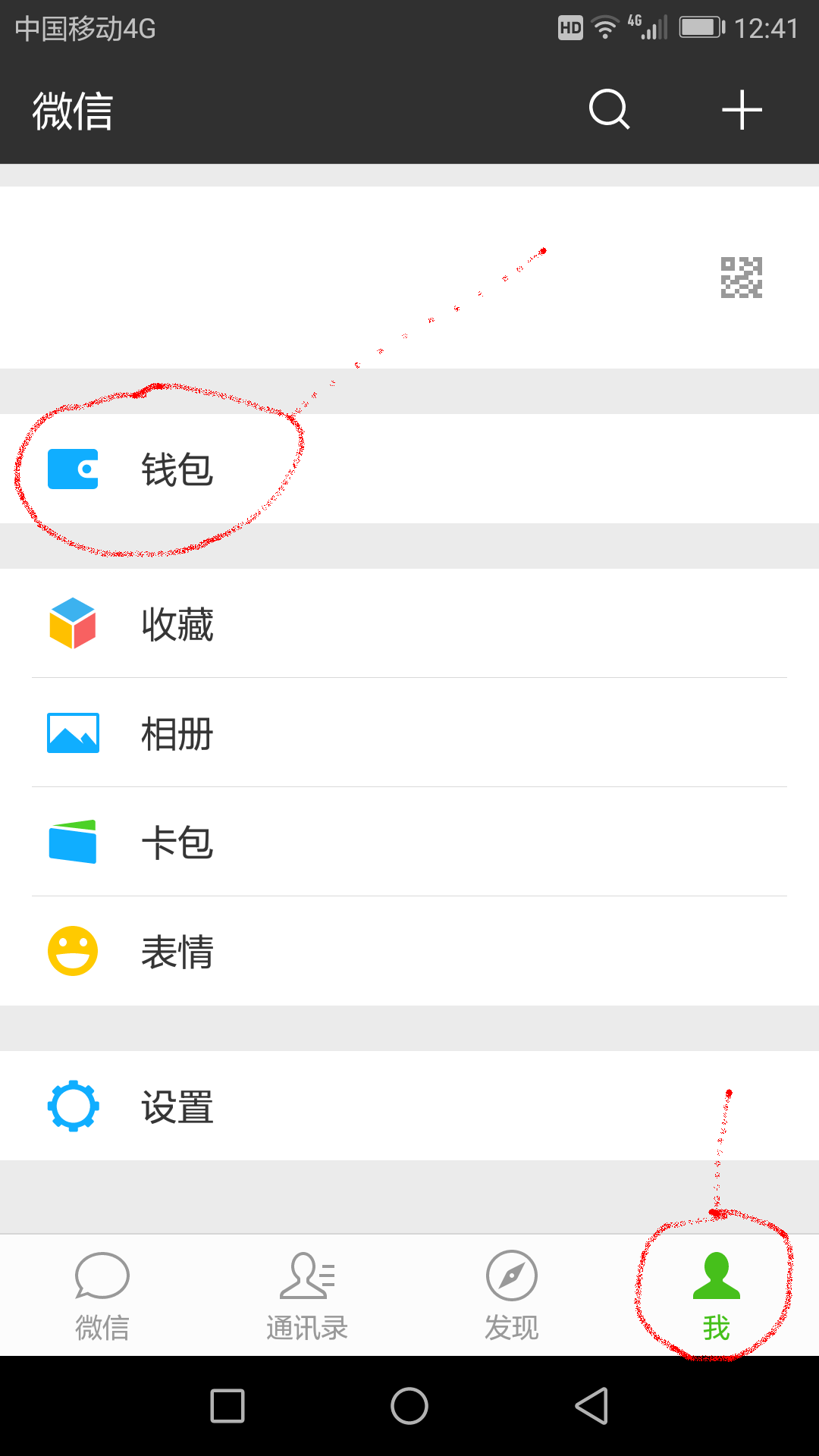 多多钱包怎么设置直接到微信
