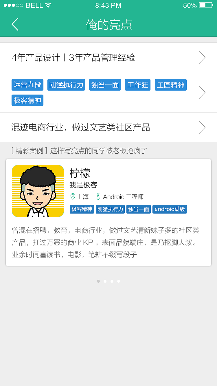 大学生学生兼职平台app推荐