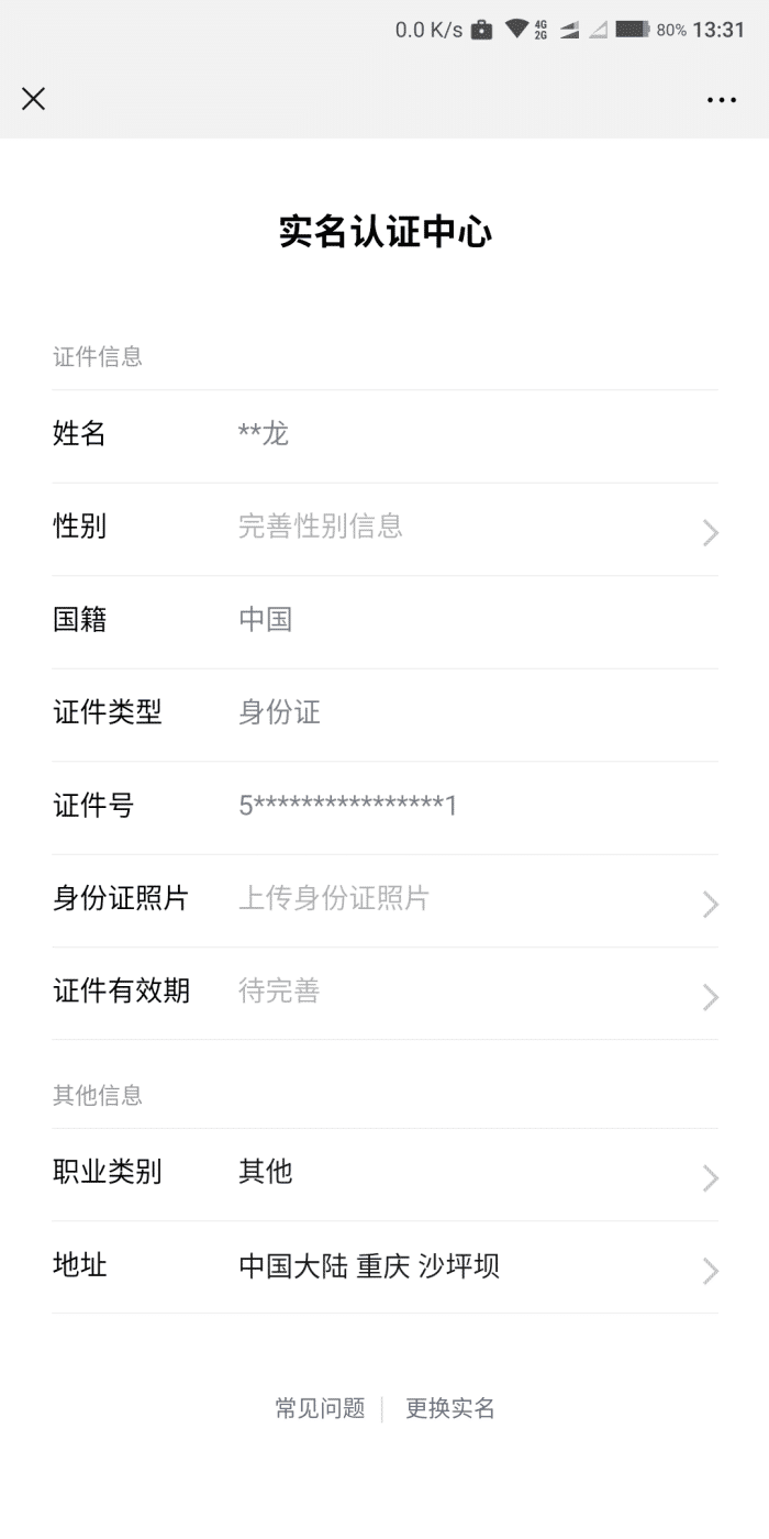 微信一天最多提现多少钱