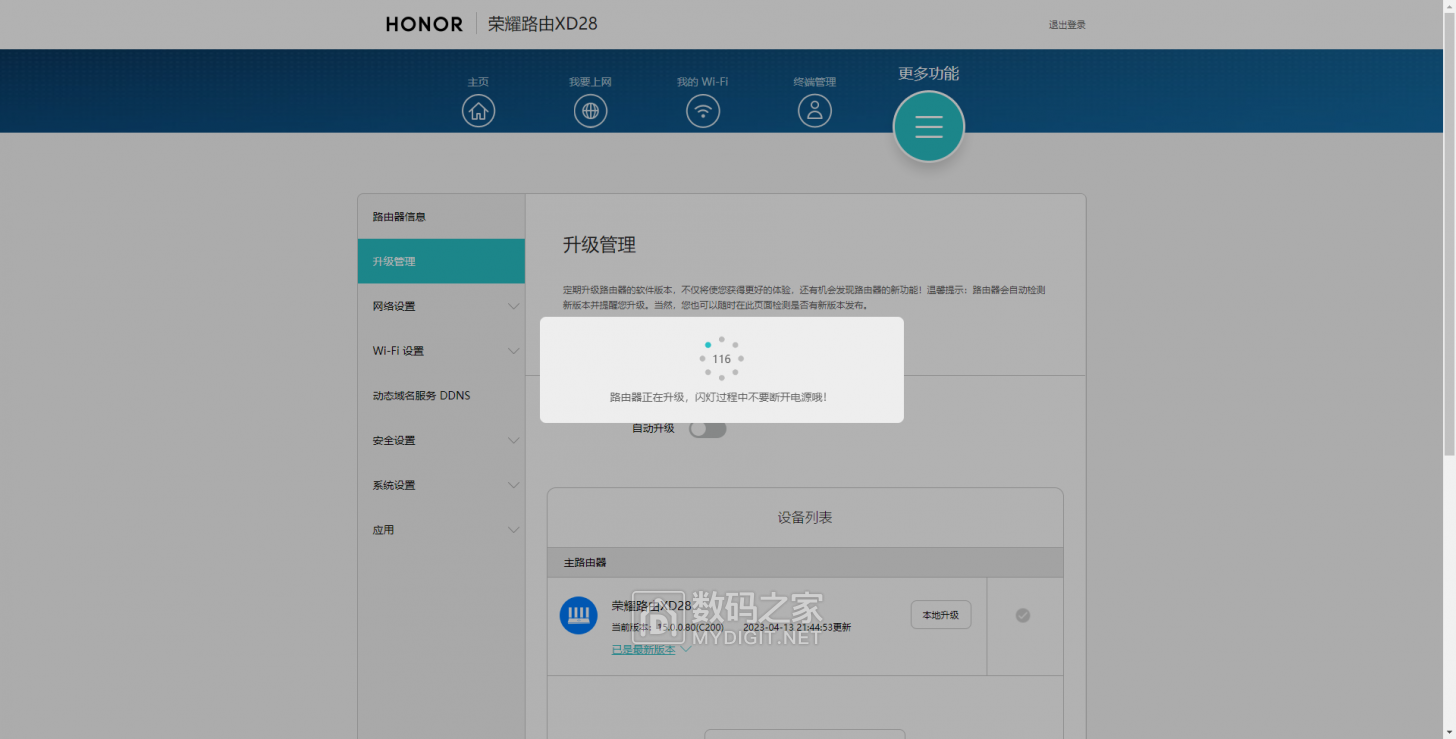 荣耀xd27
