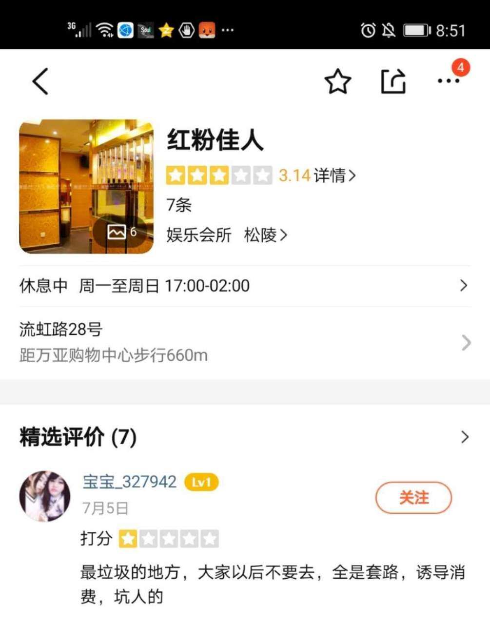ktv消费一般多少