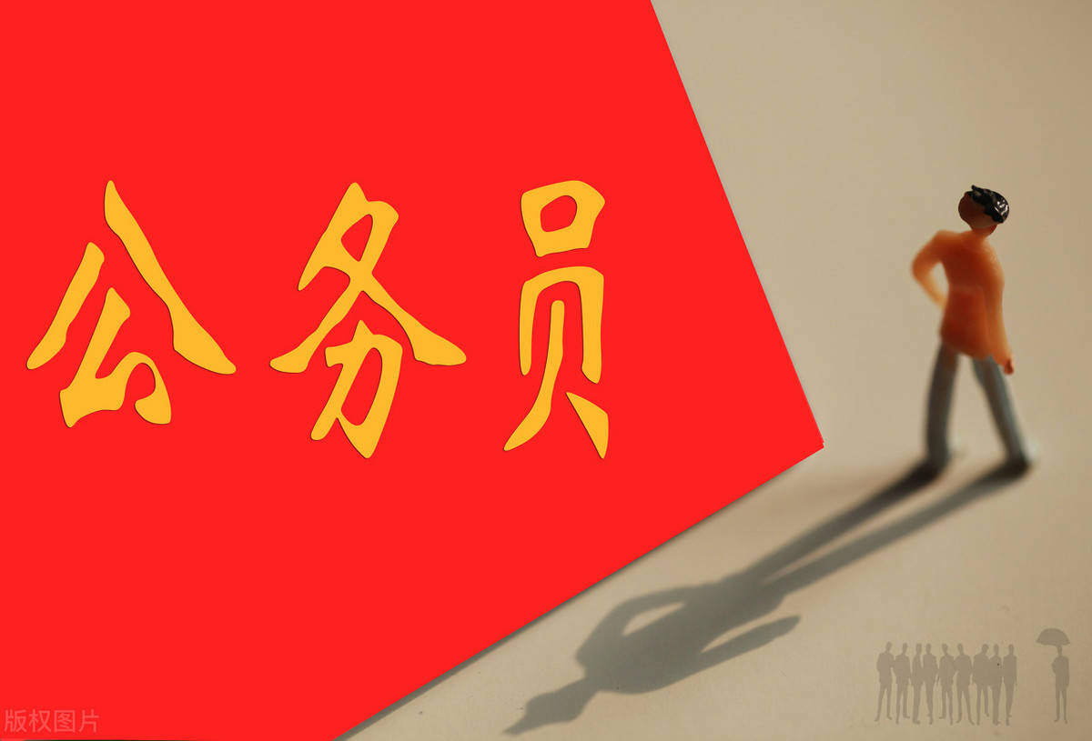 公务员与事业单位待遇比较