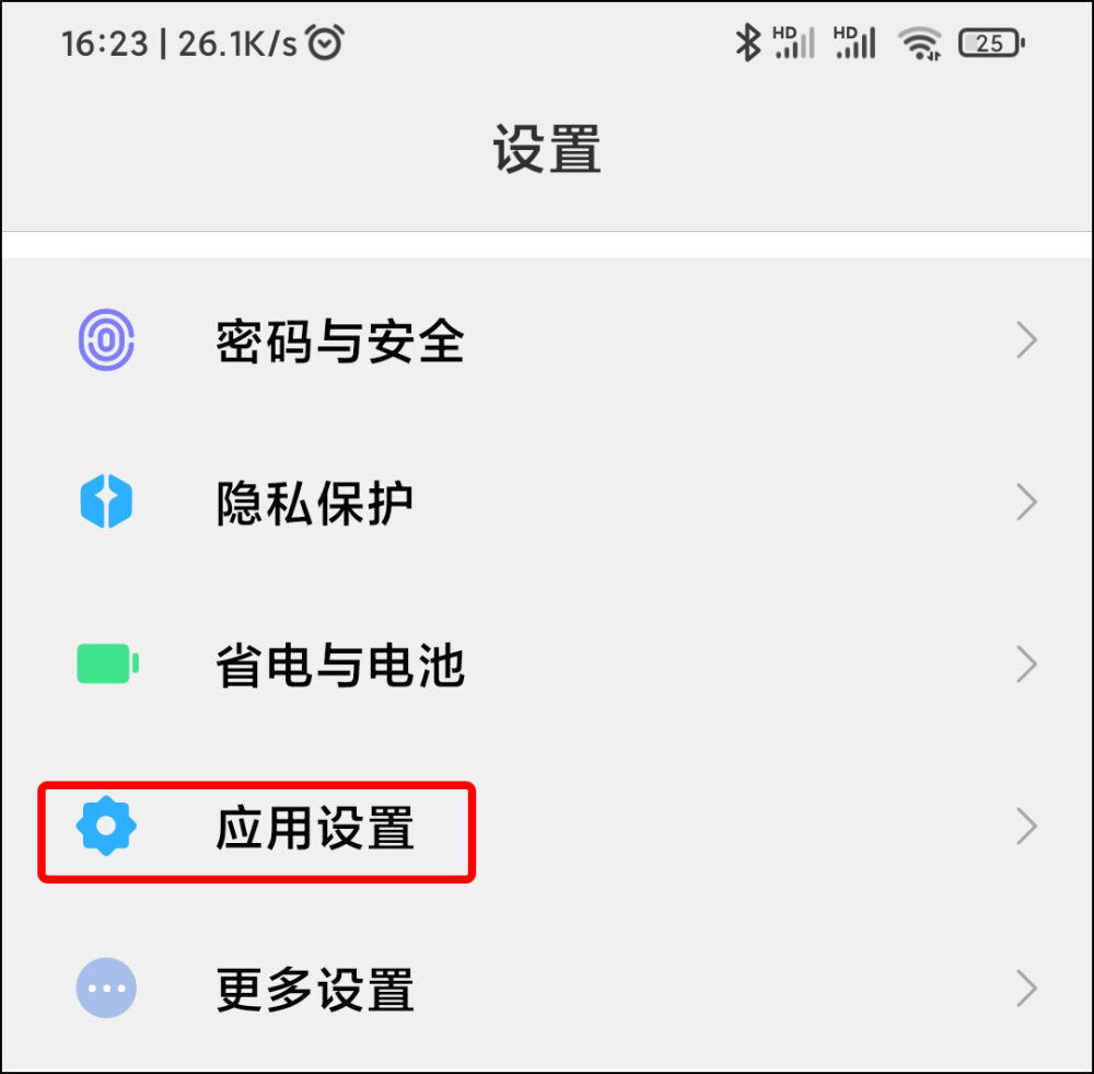 两个手机用一个微信怎么弄