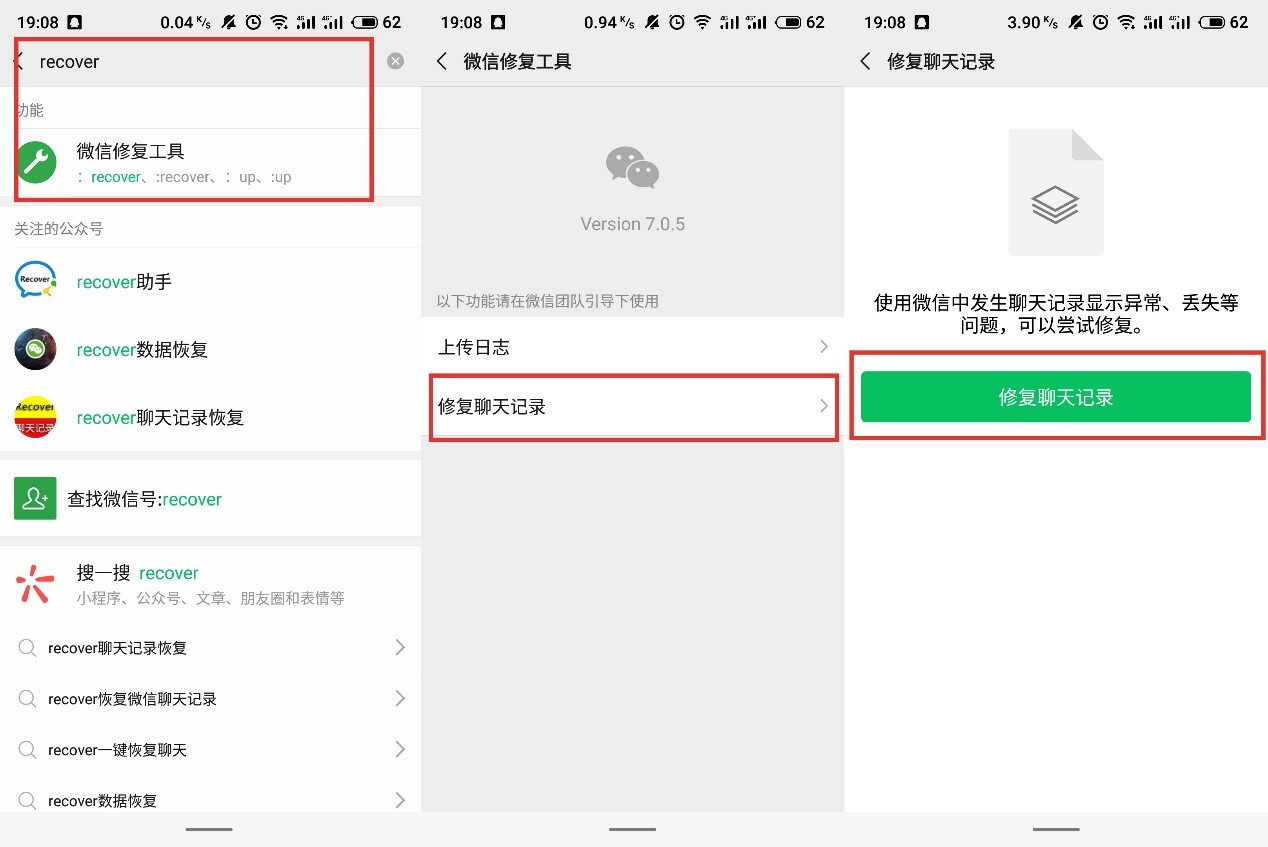 微信删除的聊天记录可以找回来吗