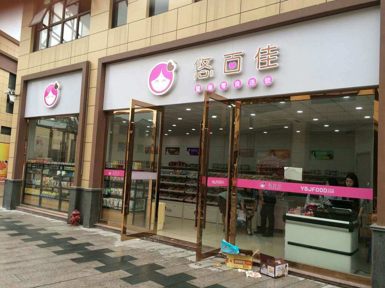 干果店加盟10大品牌排行榜