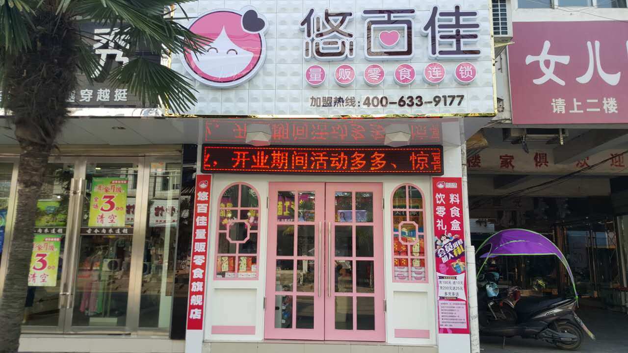 休闲零食店货源哪里找