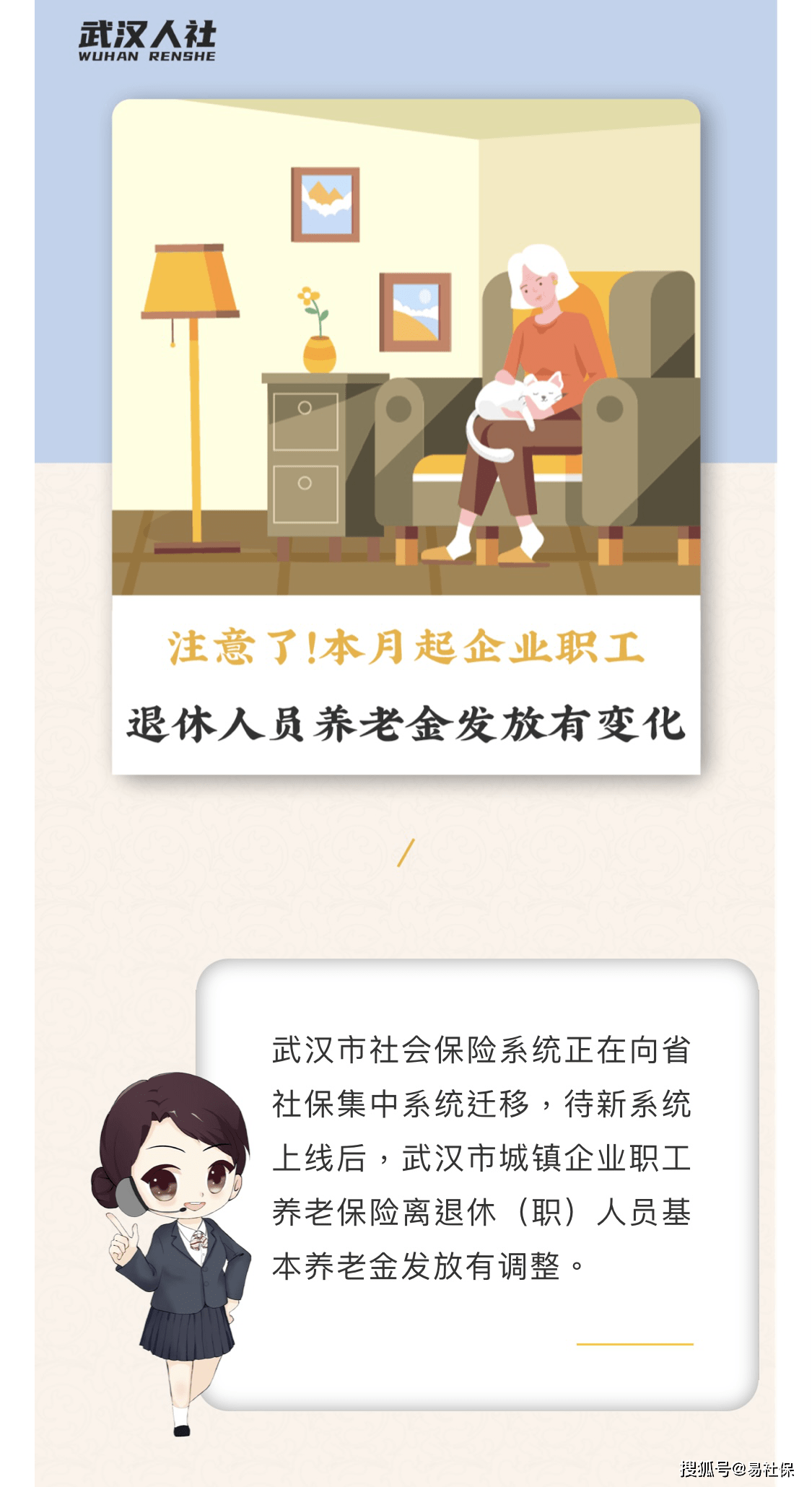 退休金每月几号发放
