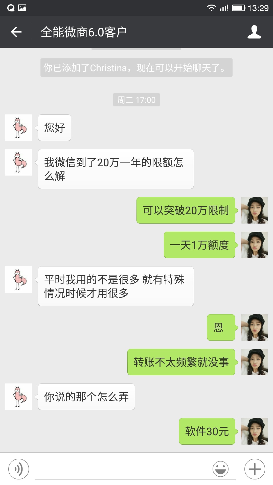 微信超过单日支付限额怎么解决