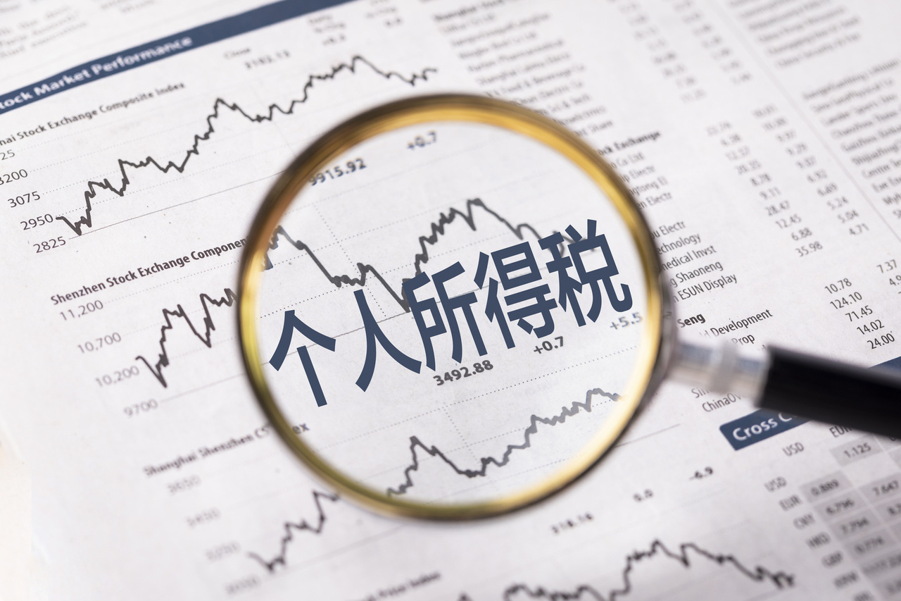 加班工资要扣个人所得税吗