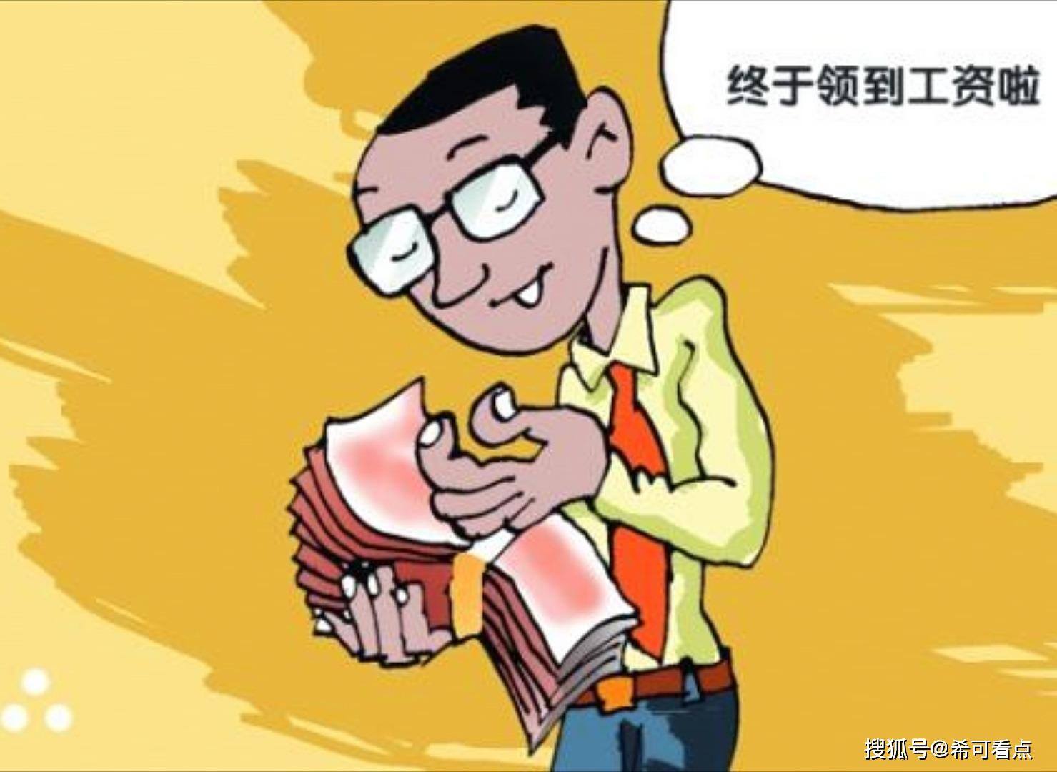 上班不足一个月工资计算方式