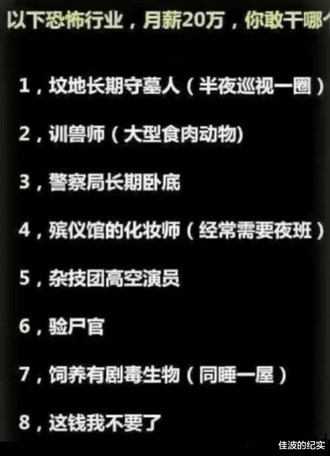 年薪20万的工作有哪些