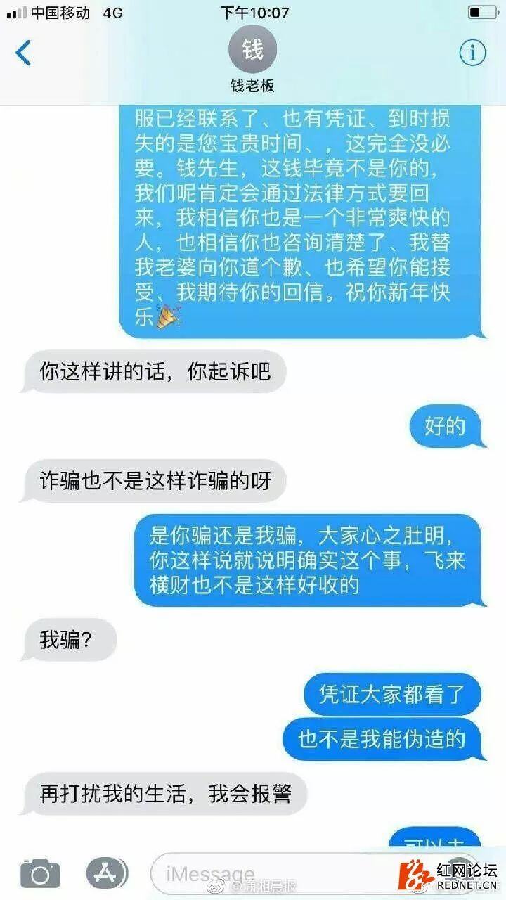 多转的钱对方不愿退回怎么办