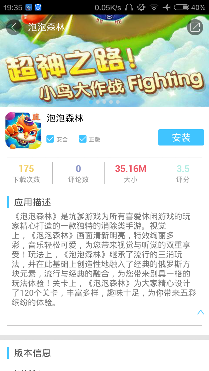 可以帮我打游戏吗？