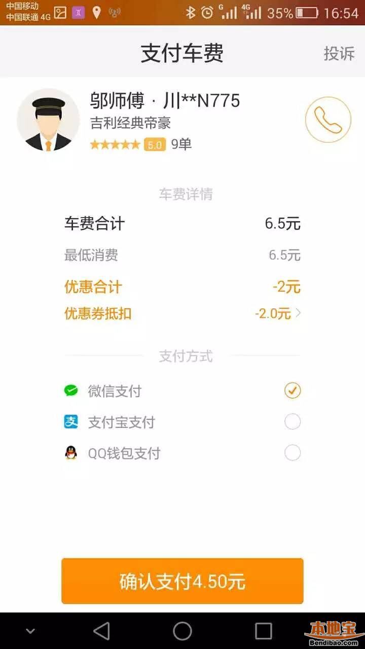20公里滴滴打车大概多少钱
