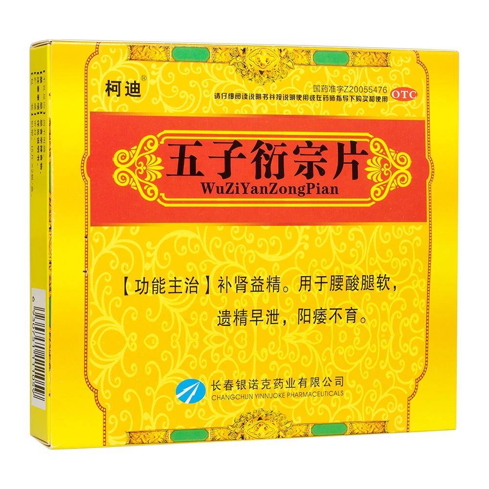 全鹿大补丸一共有多少种药