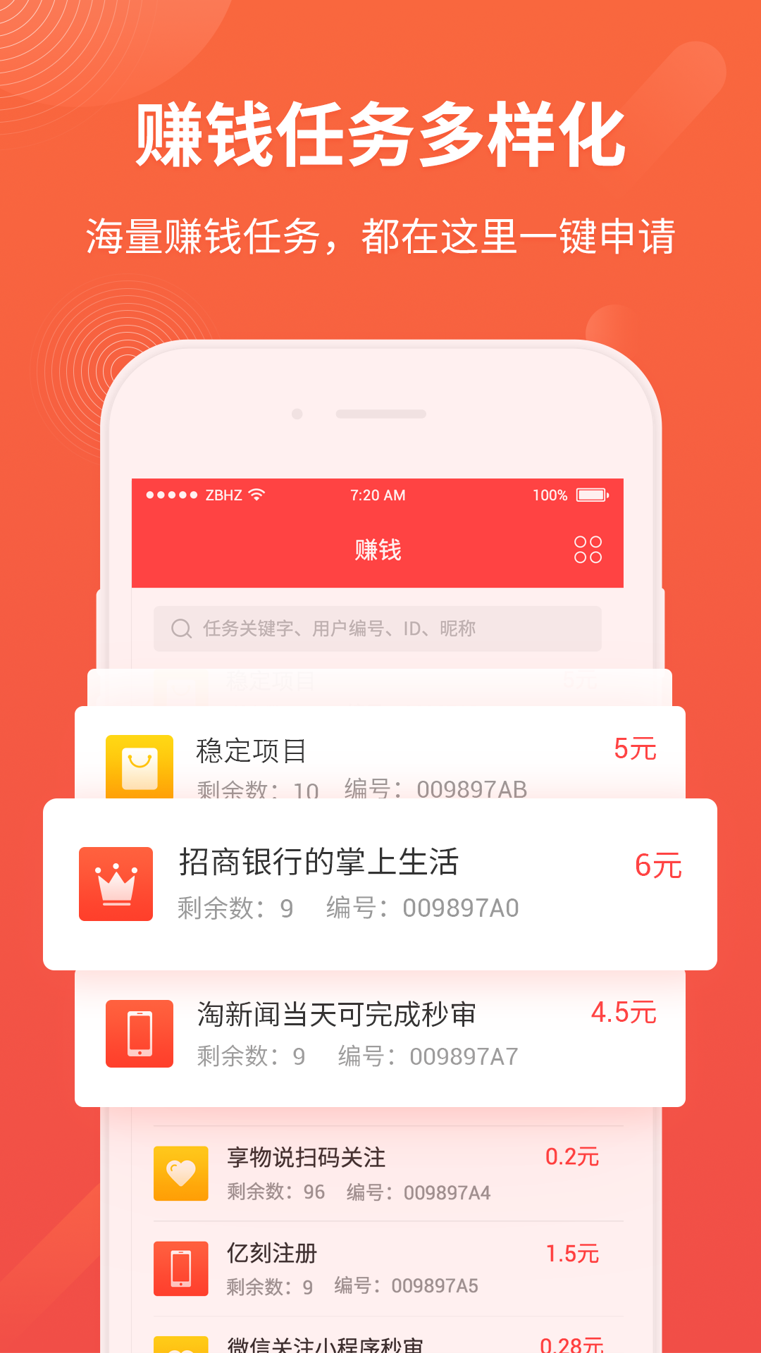 赚钱软件一天赚100元微信提现