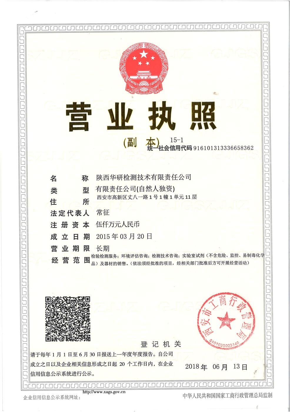 个人营业执照怎么做年报