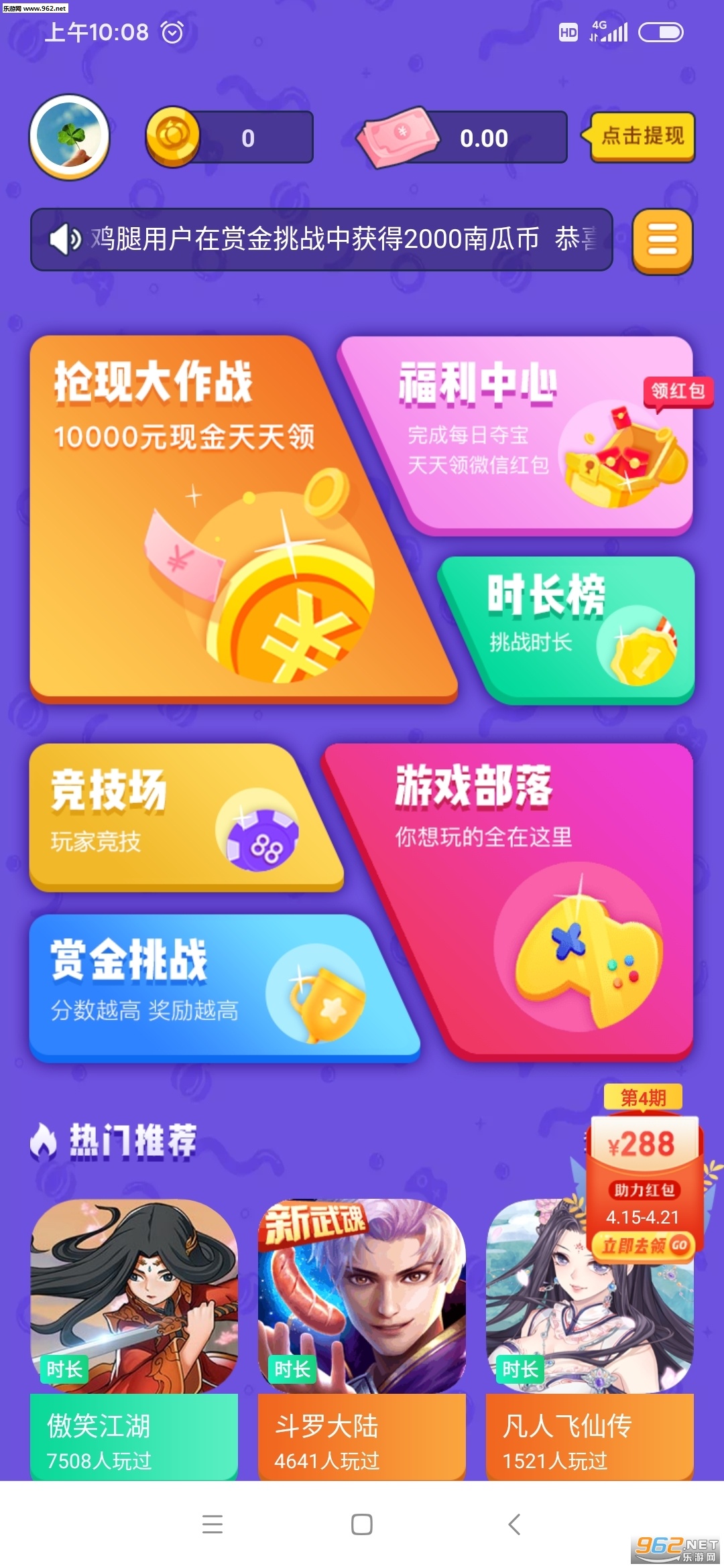正版的赚钱小游戏