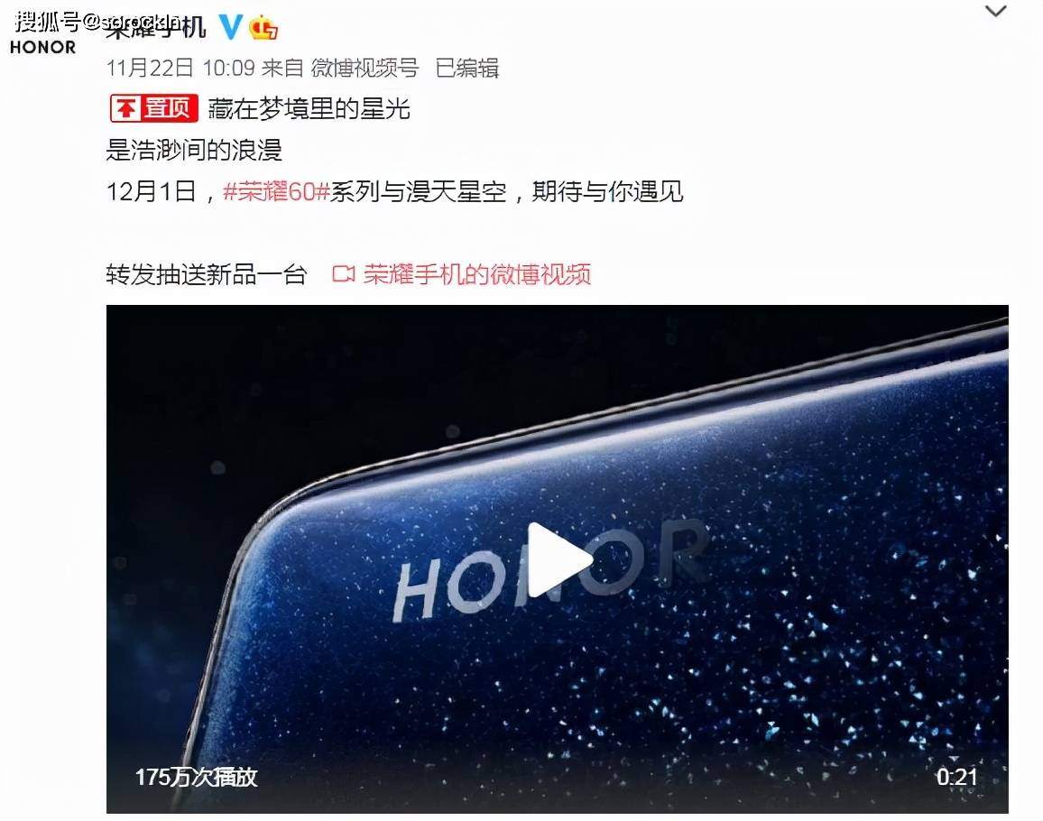荣耀60什么时候上市