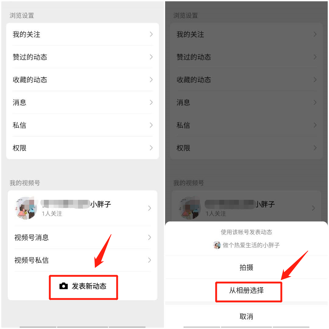 微信视频号观看方法