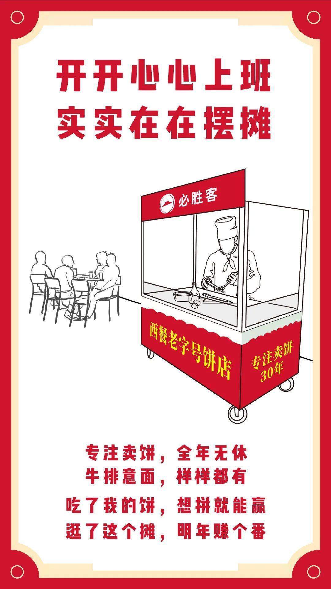 适合摆地摊的新型小吃