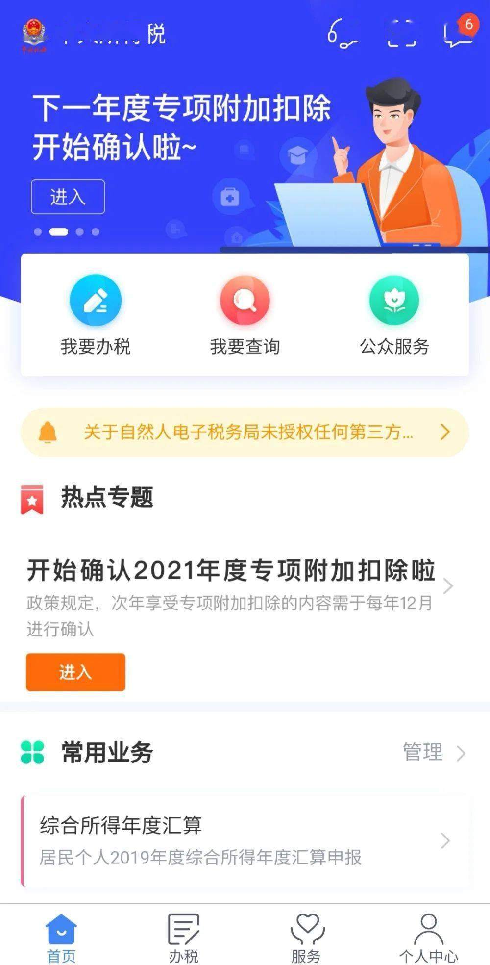 公休是带薪的吗